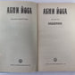 Надземное. А.Йога. Article en 6-и т. .Том 6