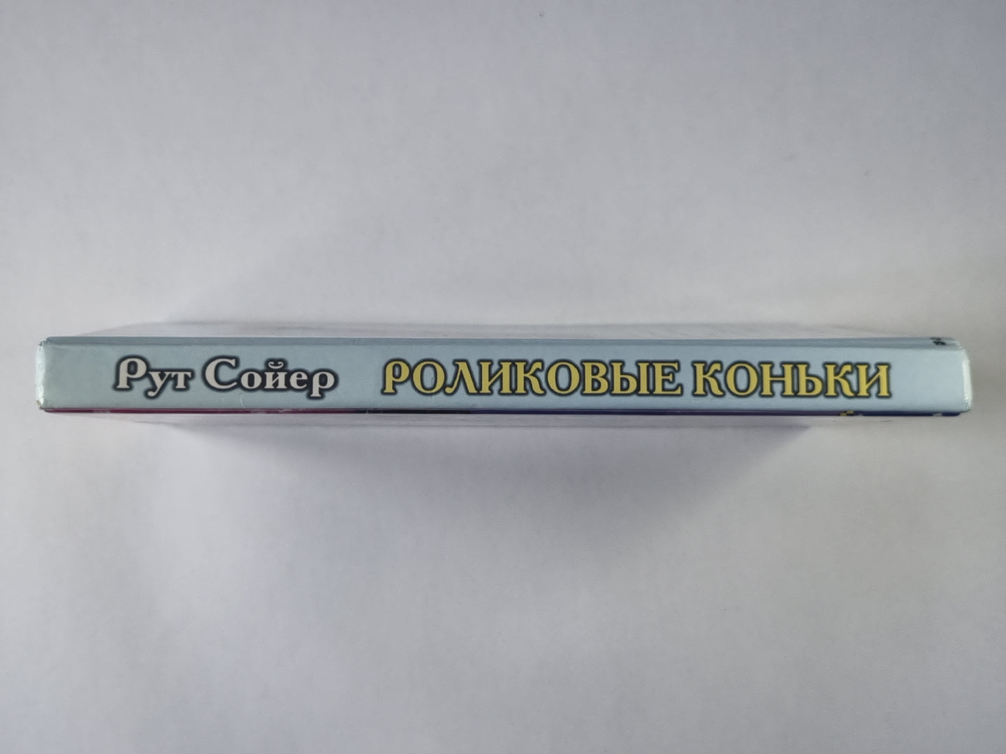 Роликовые коньки