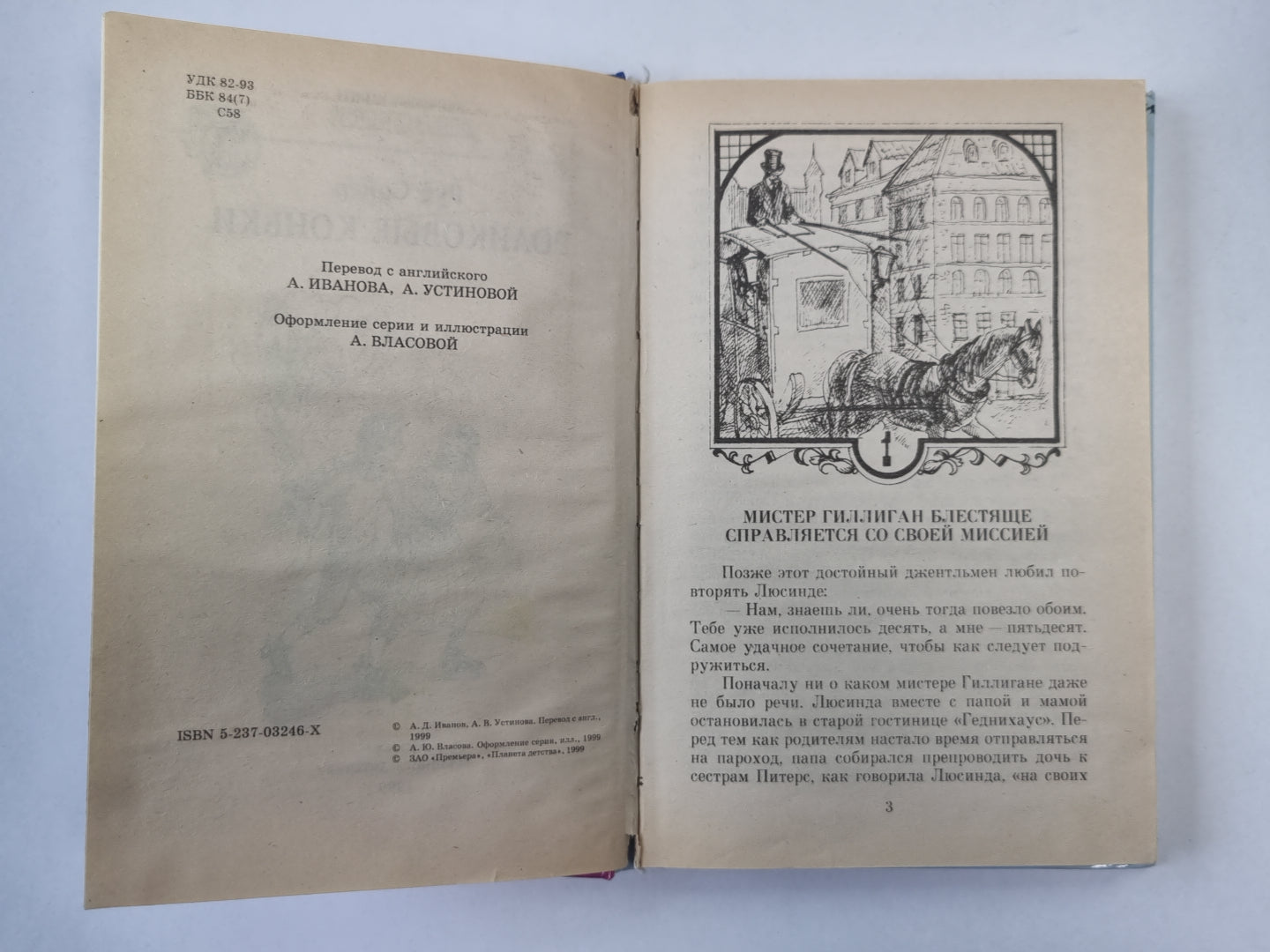 Роликовые коньки