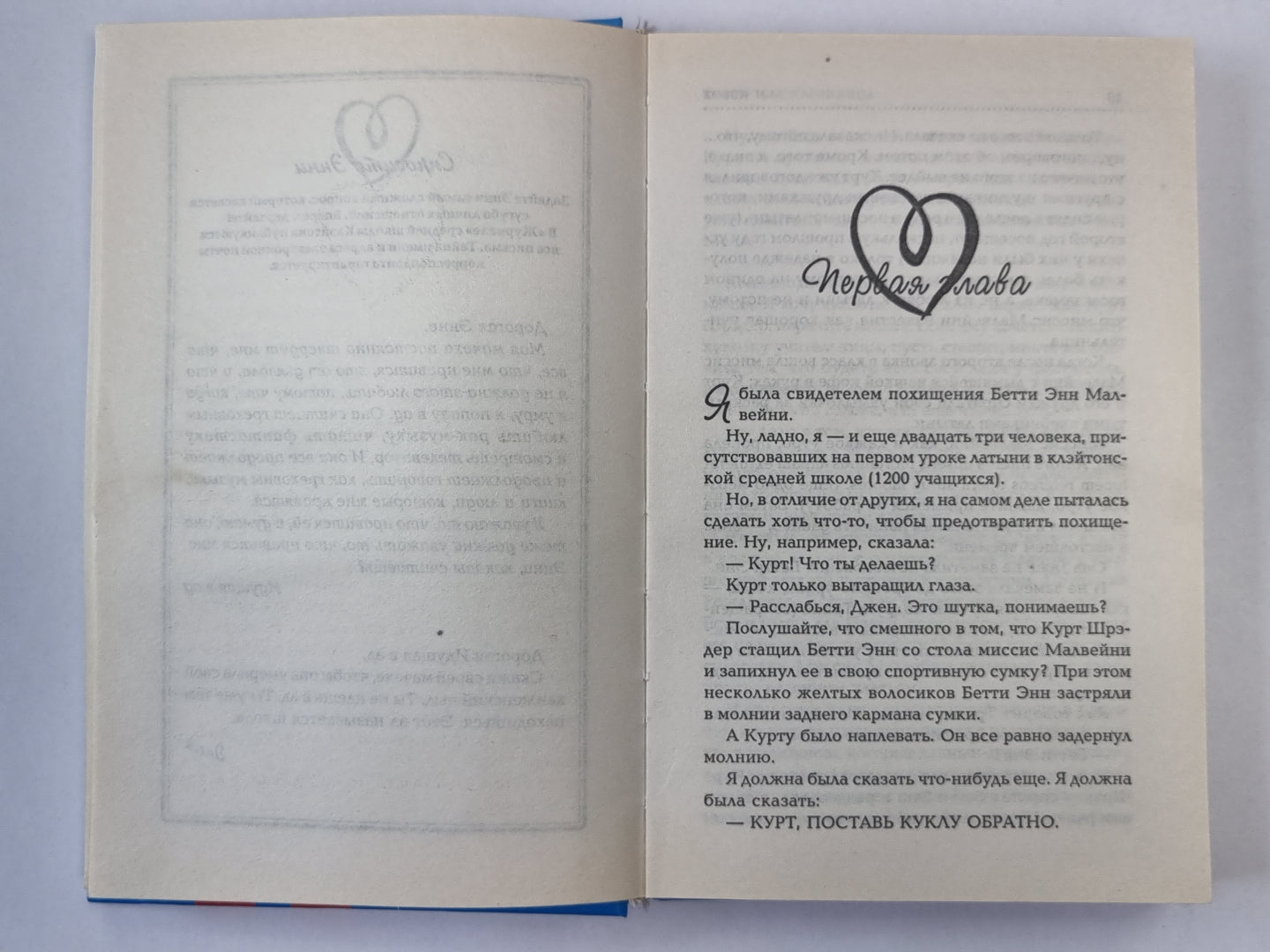 Кумир и поклонницы