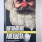 К вам мой попугай не забыл? Социально-политический анекдот