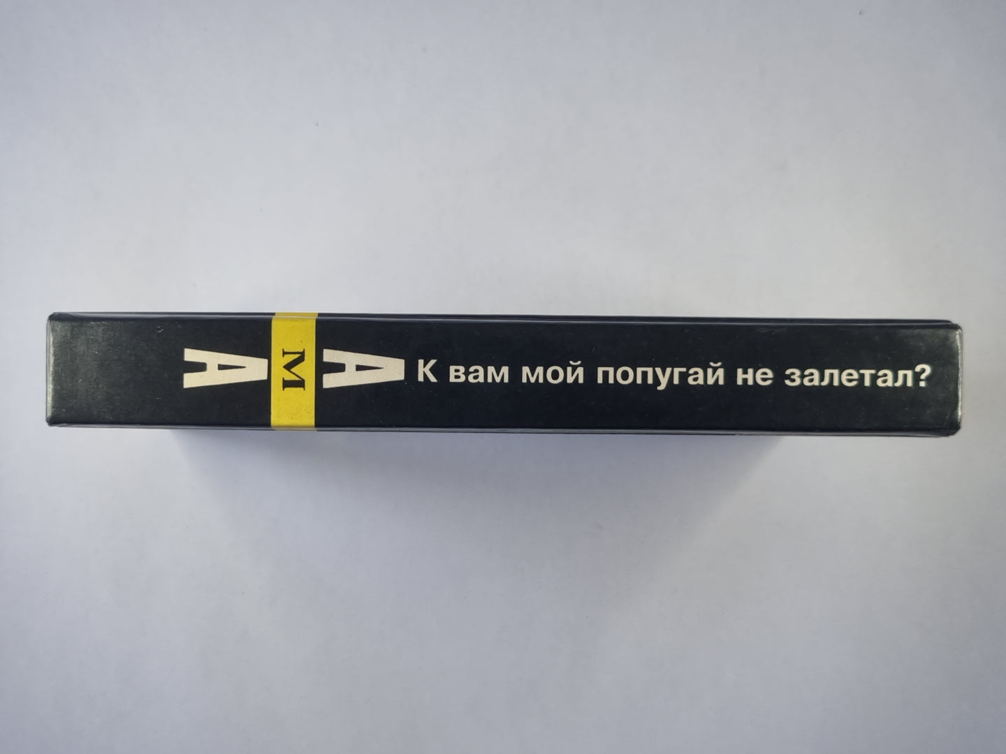 К вам мой попугай не забыл? Социально-политический анекдот