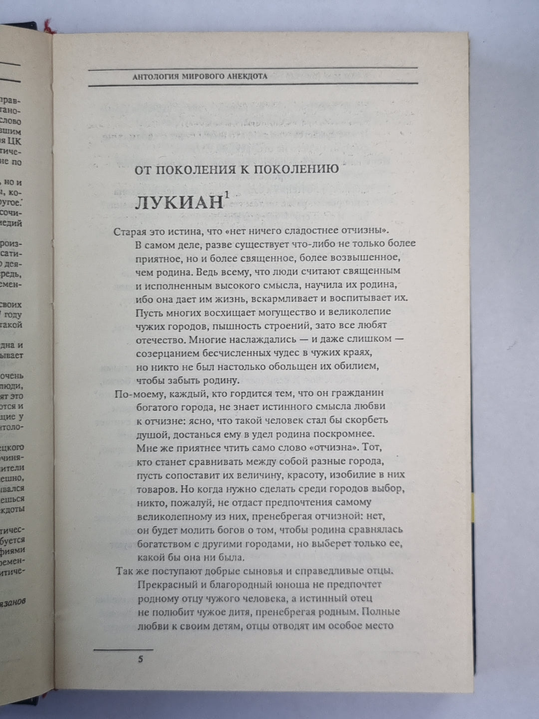К вам мой попугай не забыл? Социально-политический анекдот