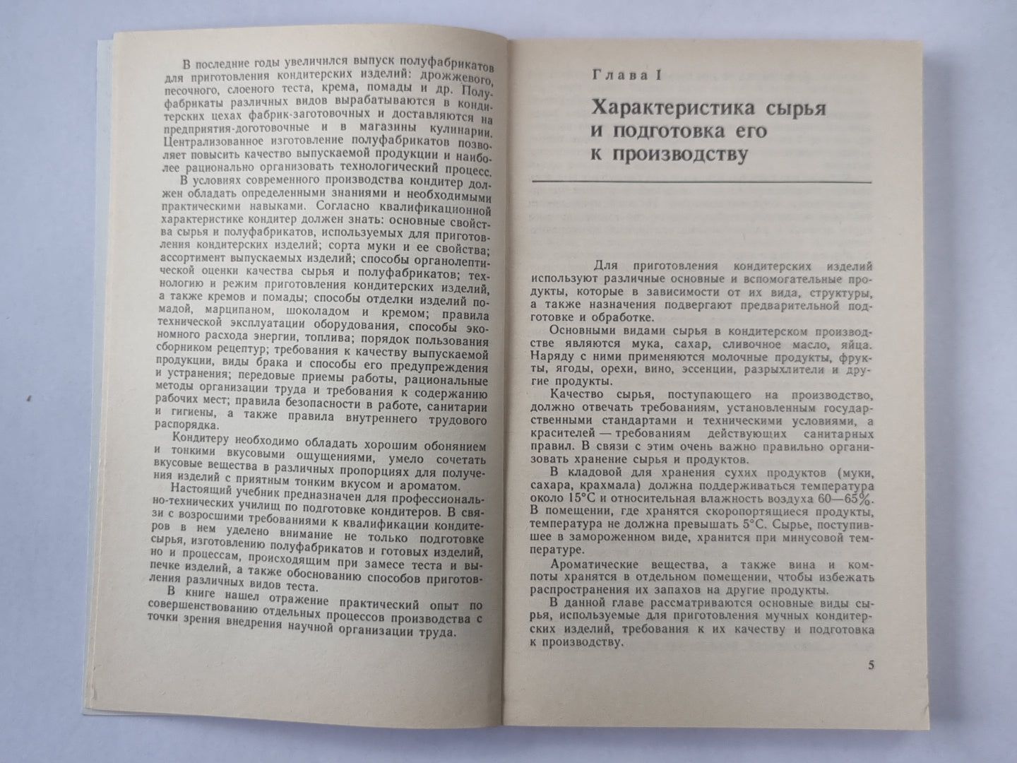 Приготовление мучных кондитерских изделий