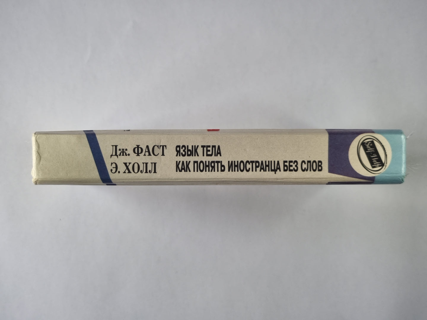 Язык тела. Как понять иностранца без слов