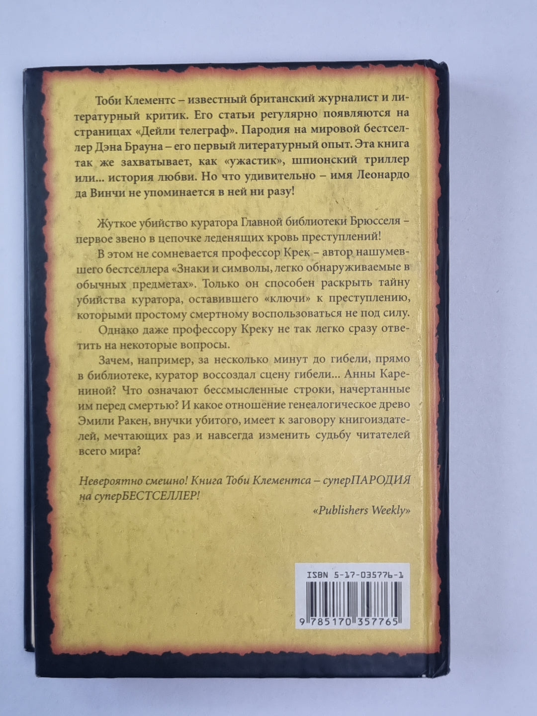 Код "Асти Спуманте"