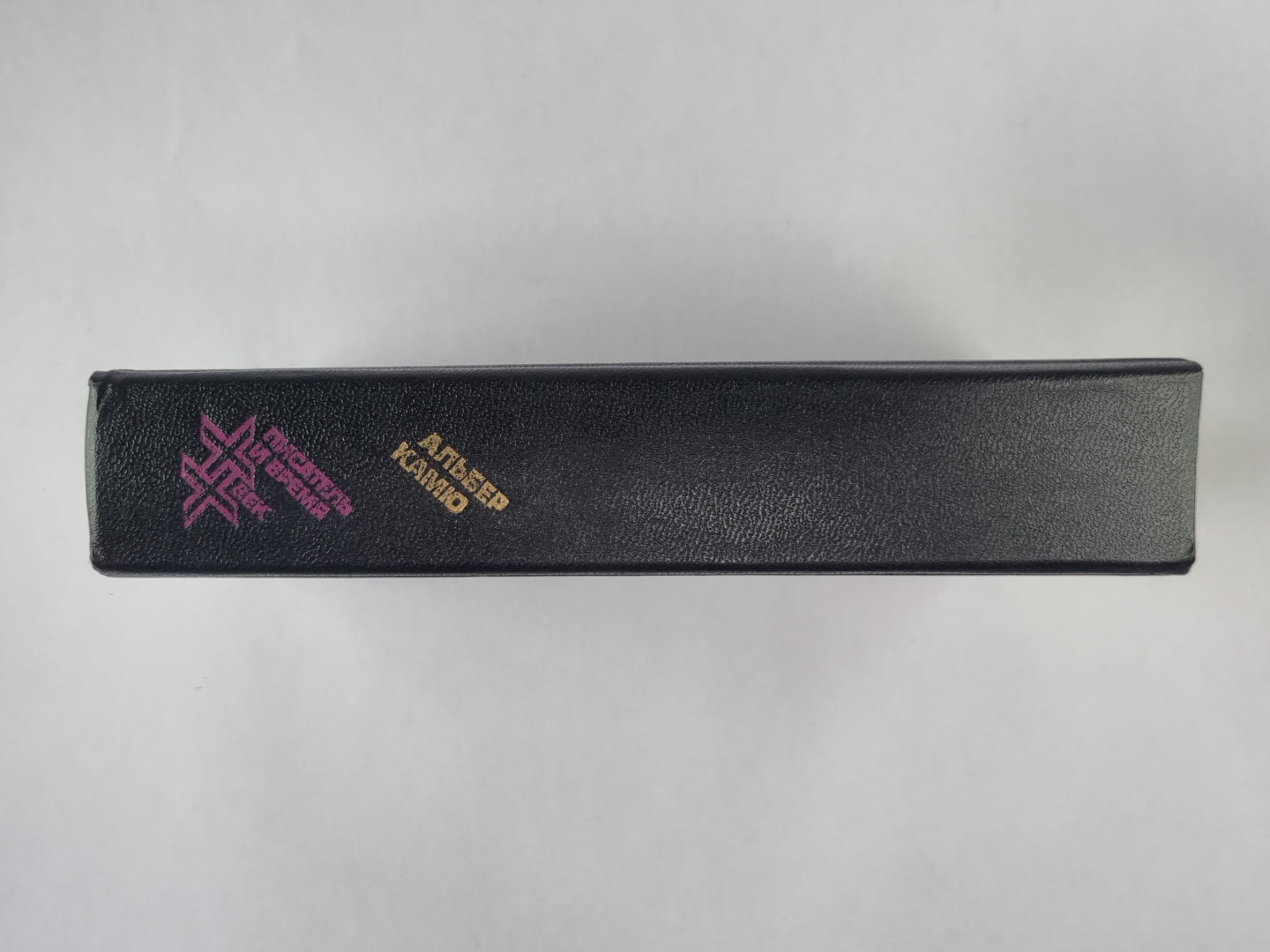 Альбер Камю. Творчество и свобода, статьи, эссе, записные книжки