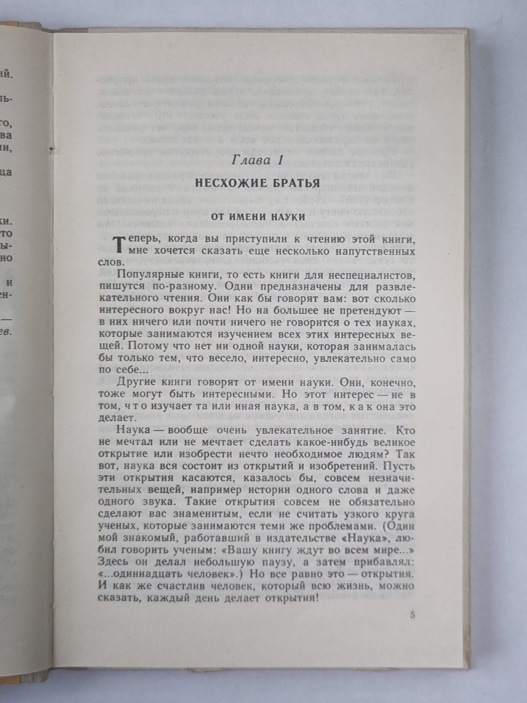 Путешествие по карте языков мира