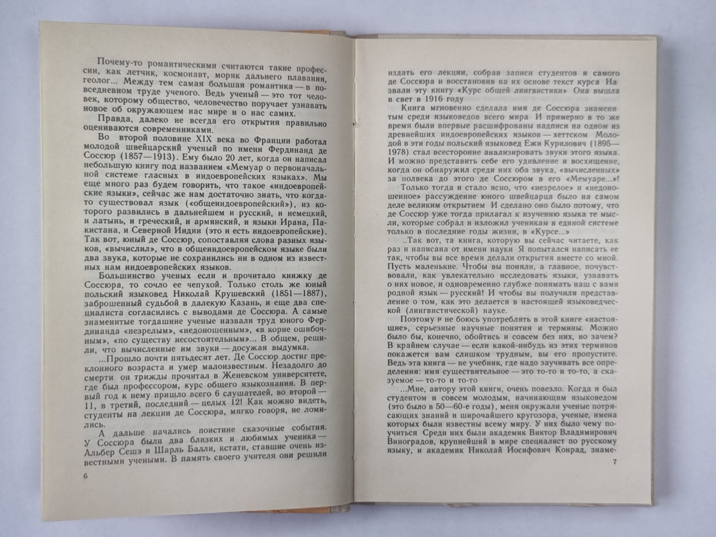 Путешествие по карте языков мира