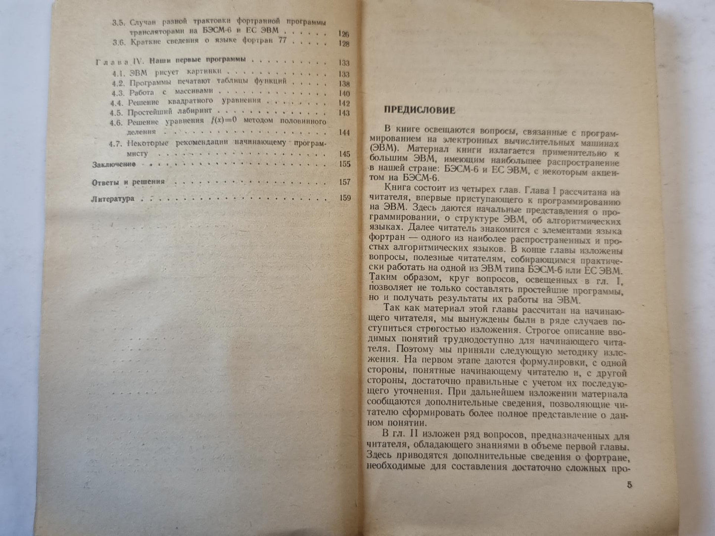 Программирование для всех