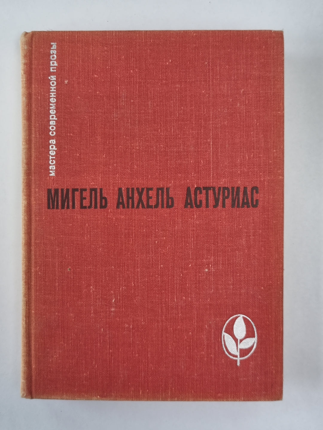 Маисовые люди. Ураган