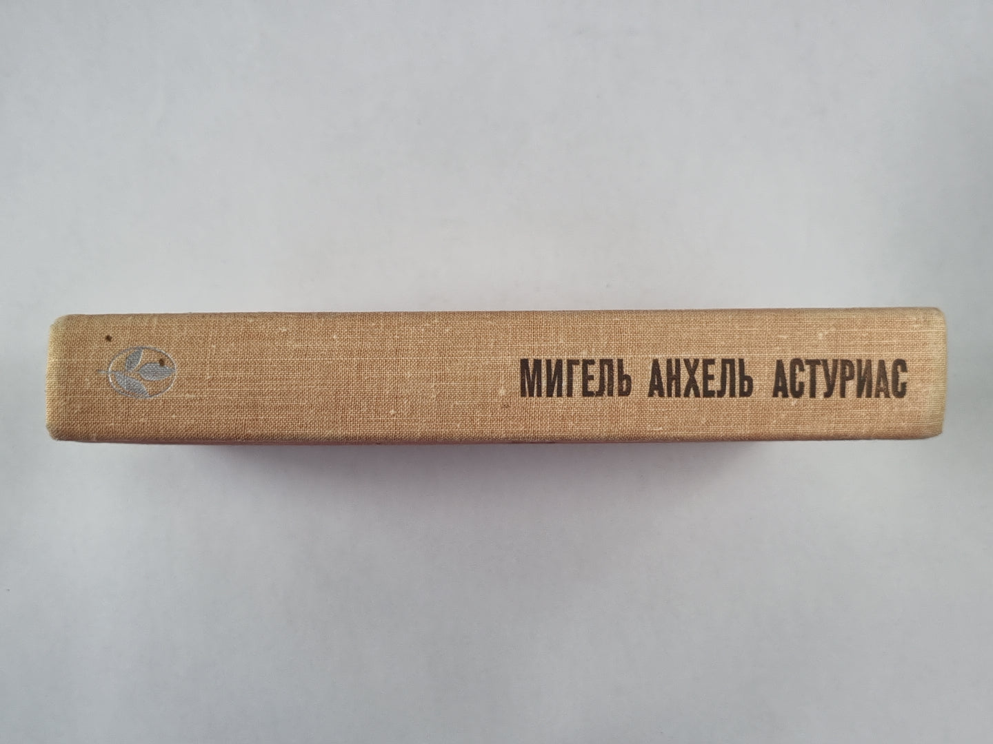 Маисовые люди. Ураган