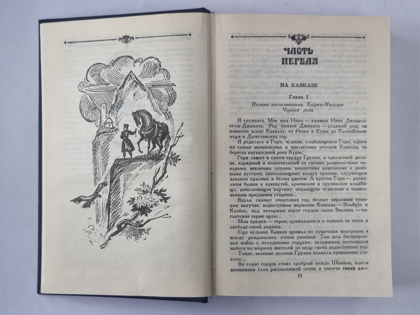 Волшебная сказка