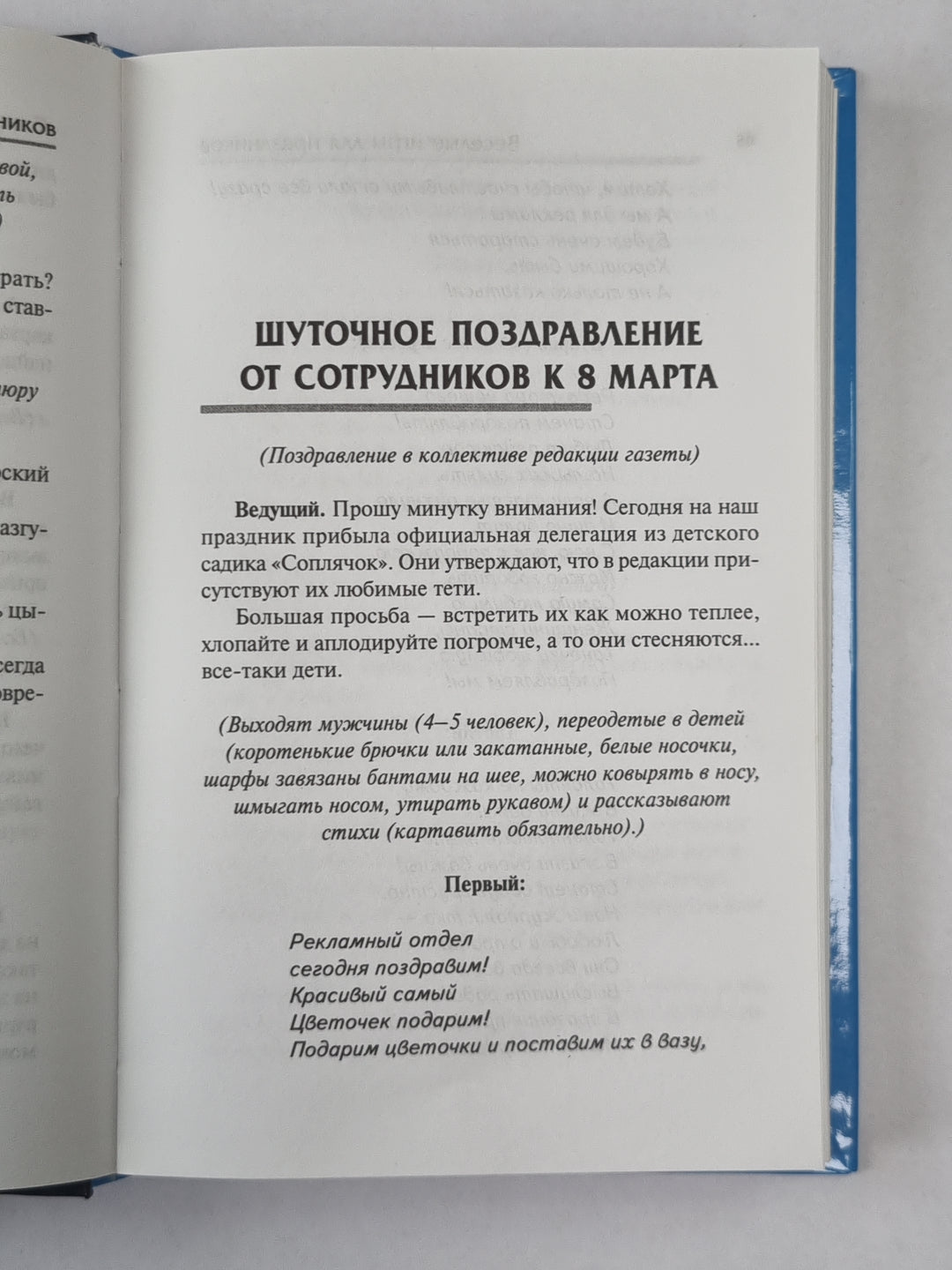 Веселые игры для праздников и вечеринок