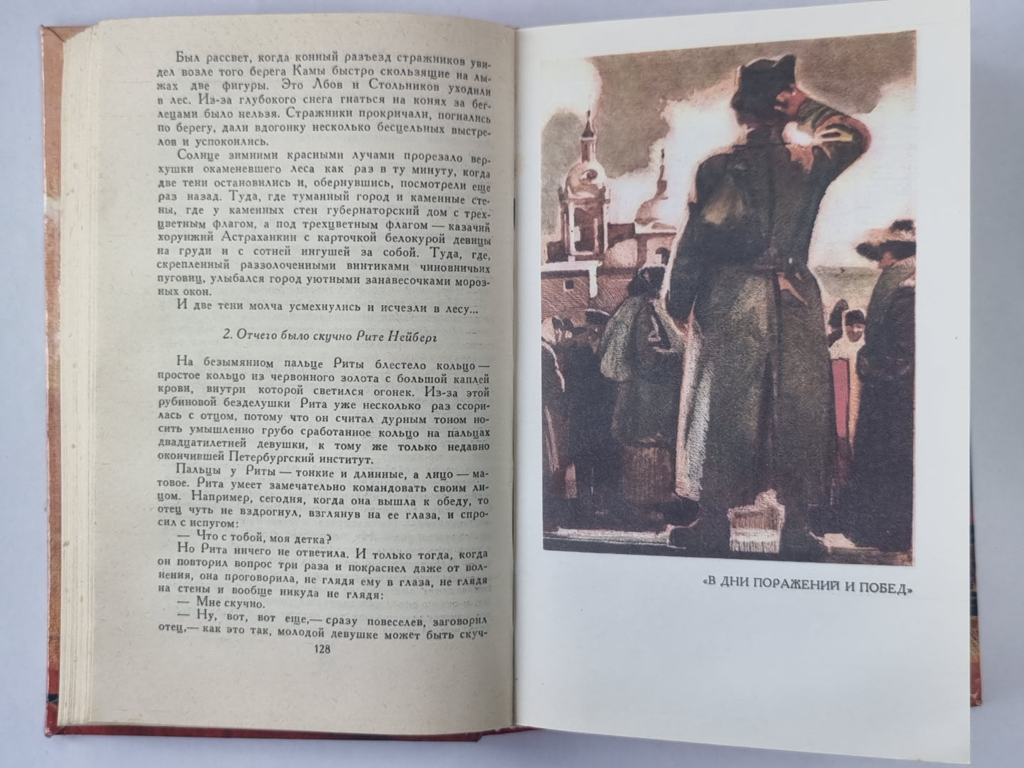 Ранние и неоконченные произведения. А.Гайдар. Собрание сочинений в 3-х т. . Том 3