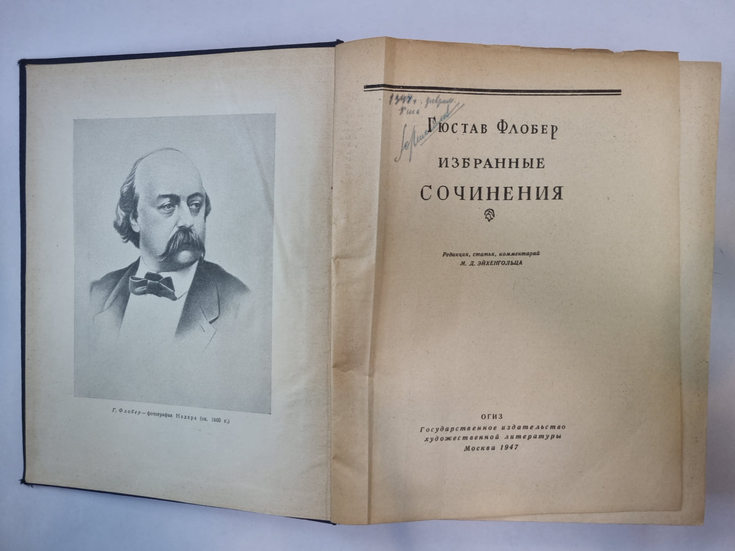 Избранные сочинения