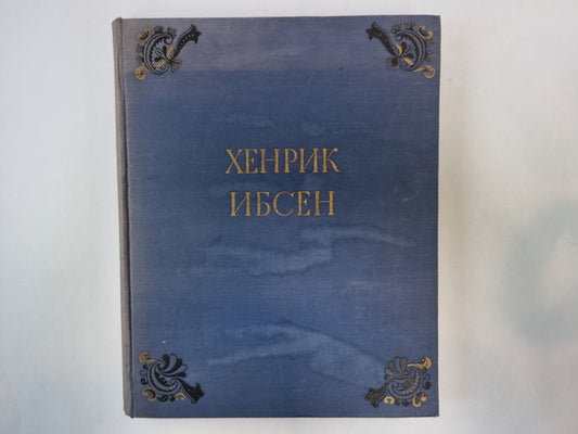 Избранные сочинения