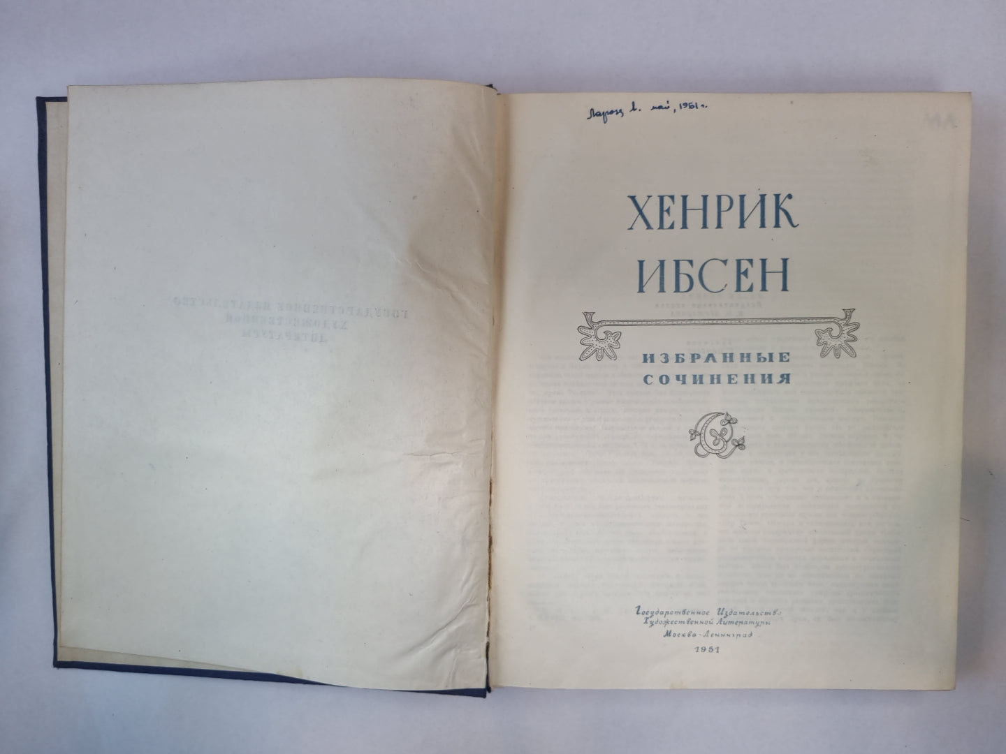 Избранные сочинения