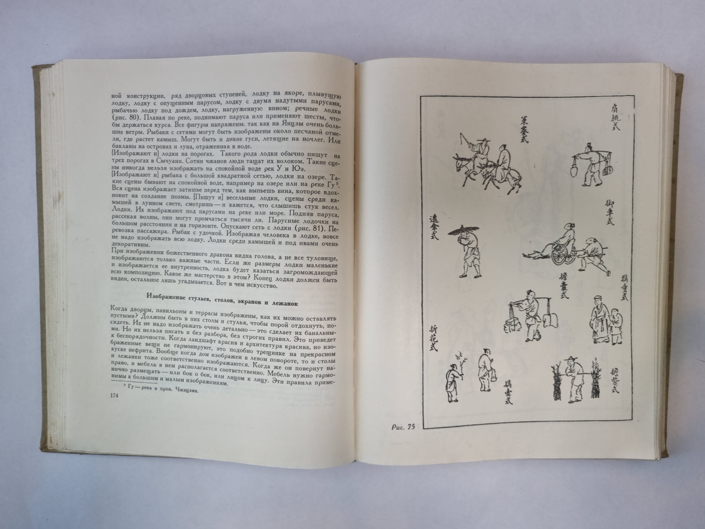 Слово о живописи из сада с горчичным зерном
