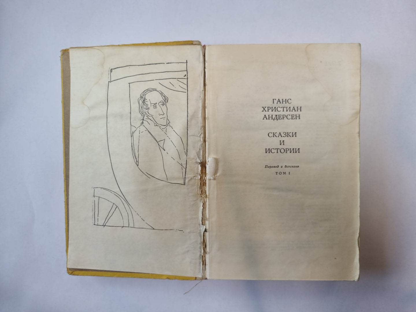 Сказки и история. Том 1