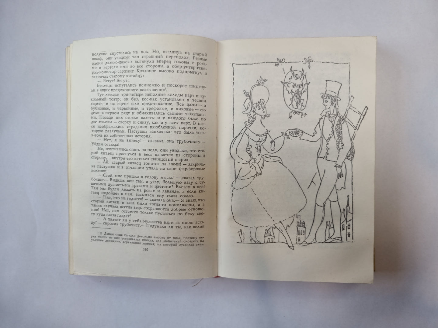 Сказки и история. Том 1