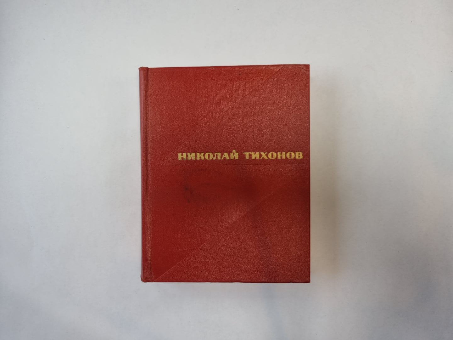 Избранные произведения. В двух томах. Том 1