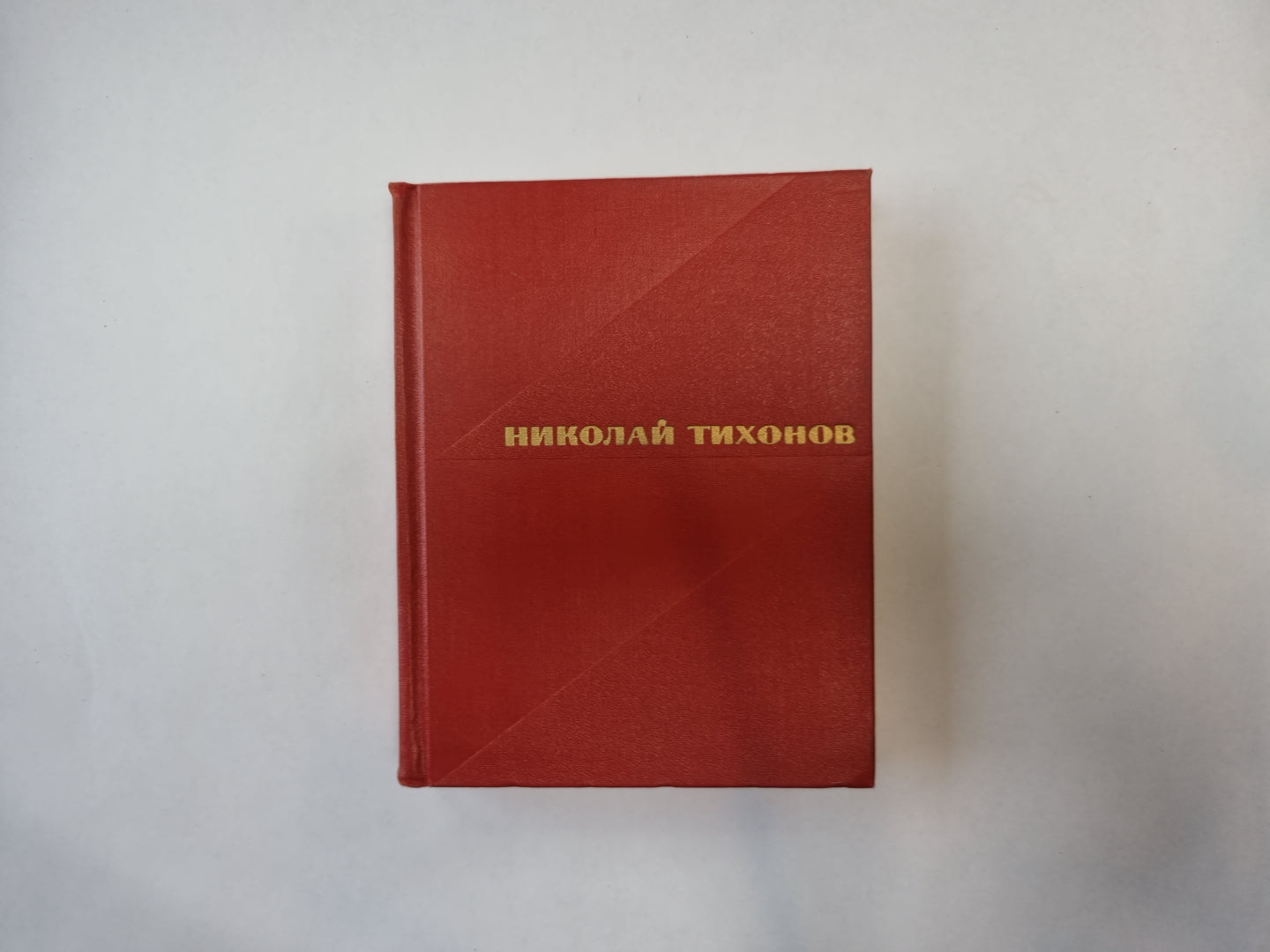 Избранные произведения. В двух томах. Том 2