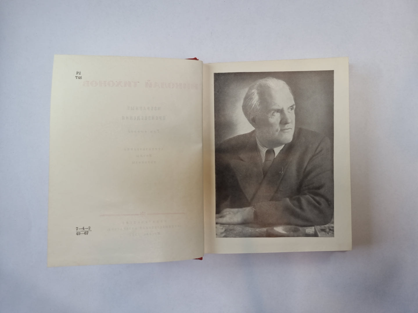 Избранные произведения. В двух томах. Том 2