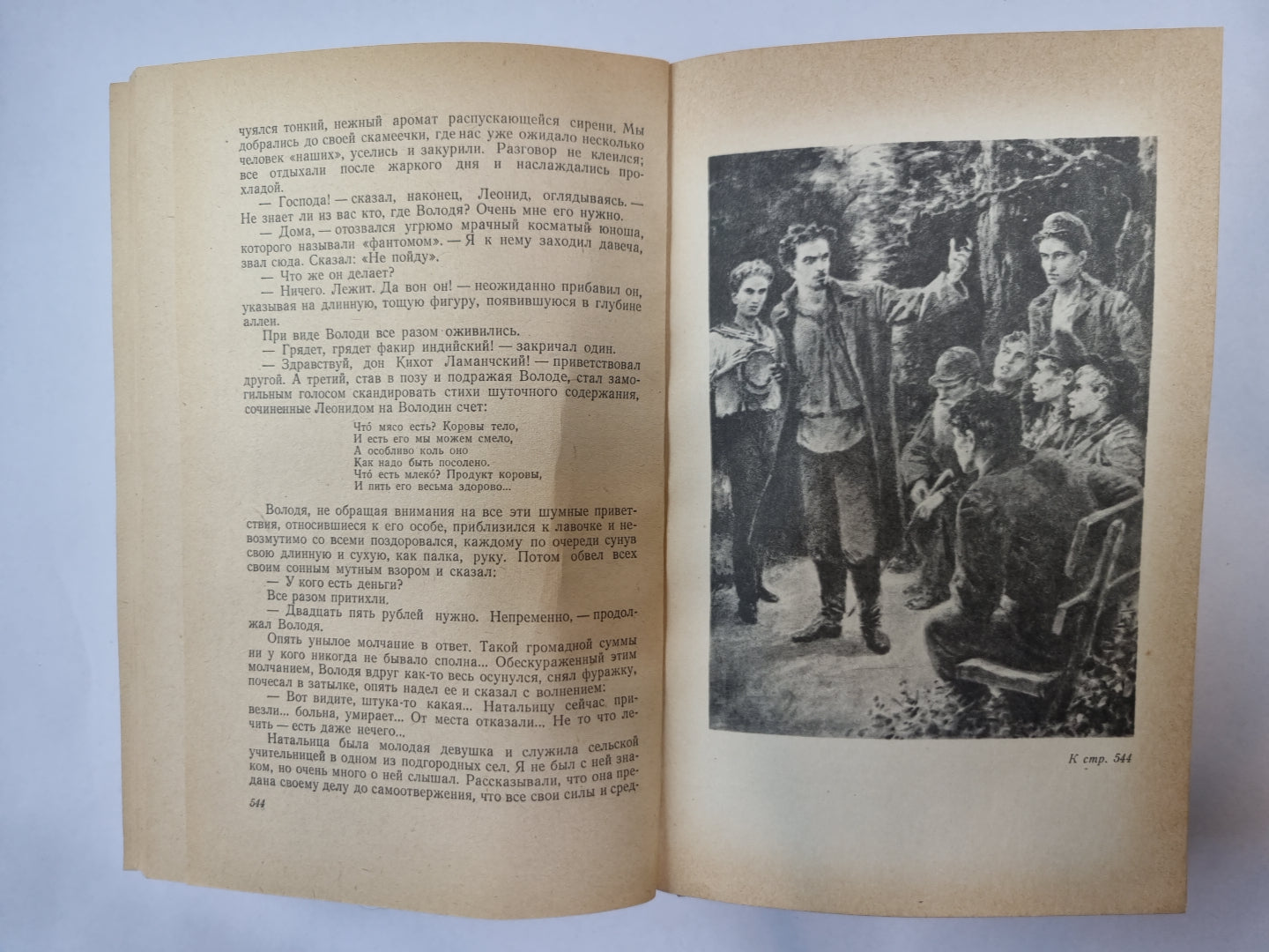 Русские повести XIX века. Том 2