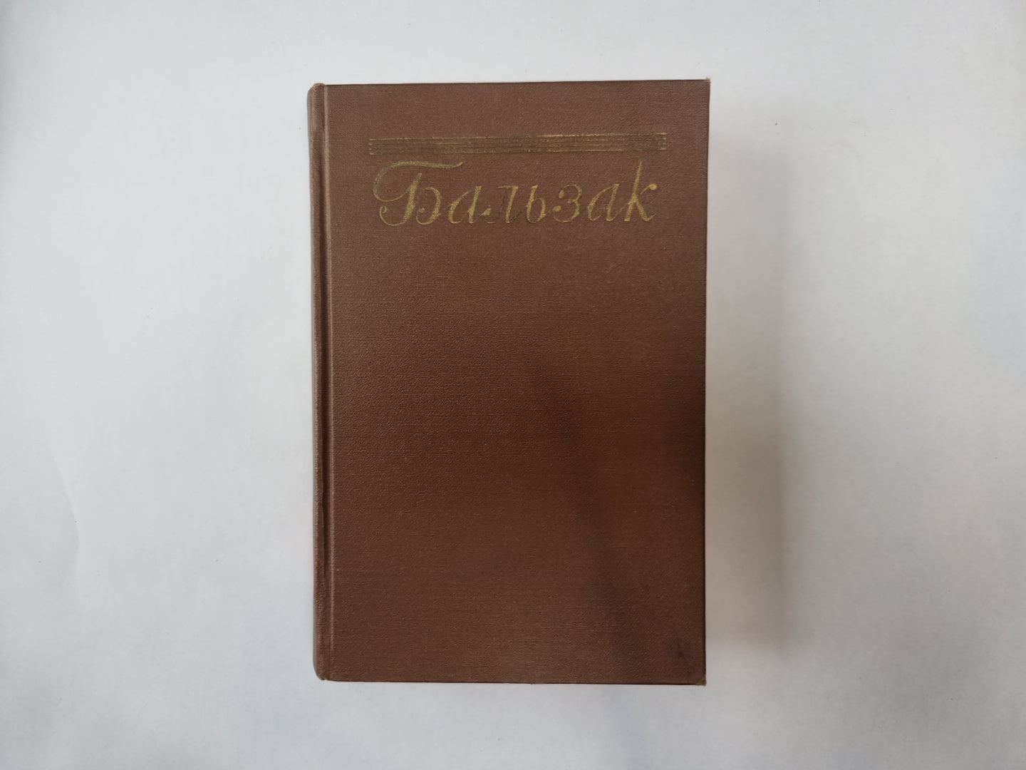 Собрание сочинений в пятнадцати томах. Том 4