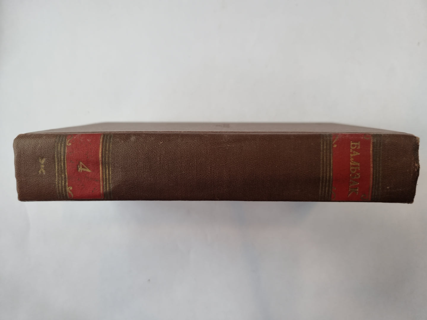 Собрание сочинений в пятнадцати томах. Том 4