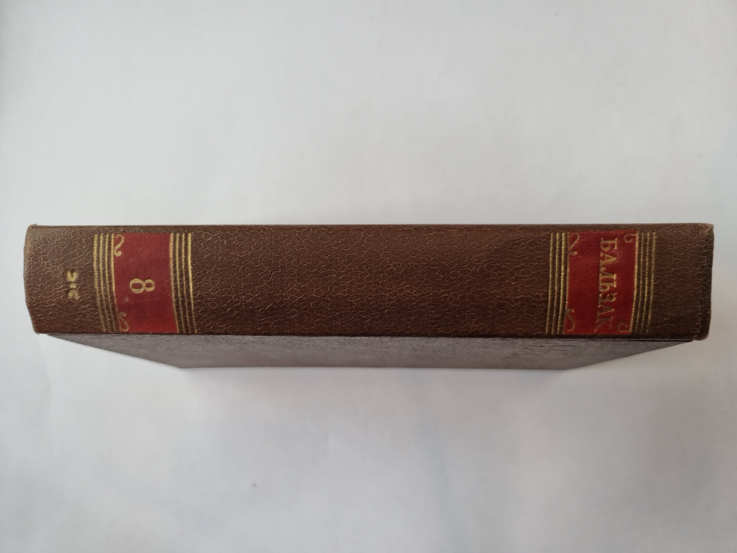 Собрание сочинений в пятнадцати томах. Том 8