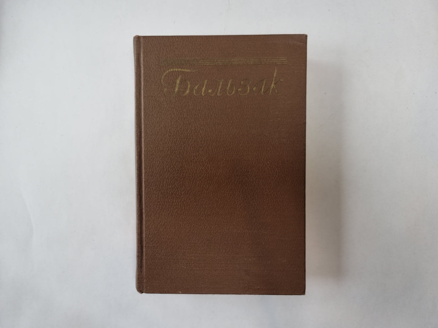 Собрание сочинений в пятнадцати томах. Том 9