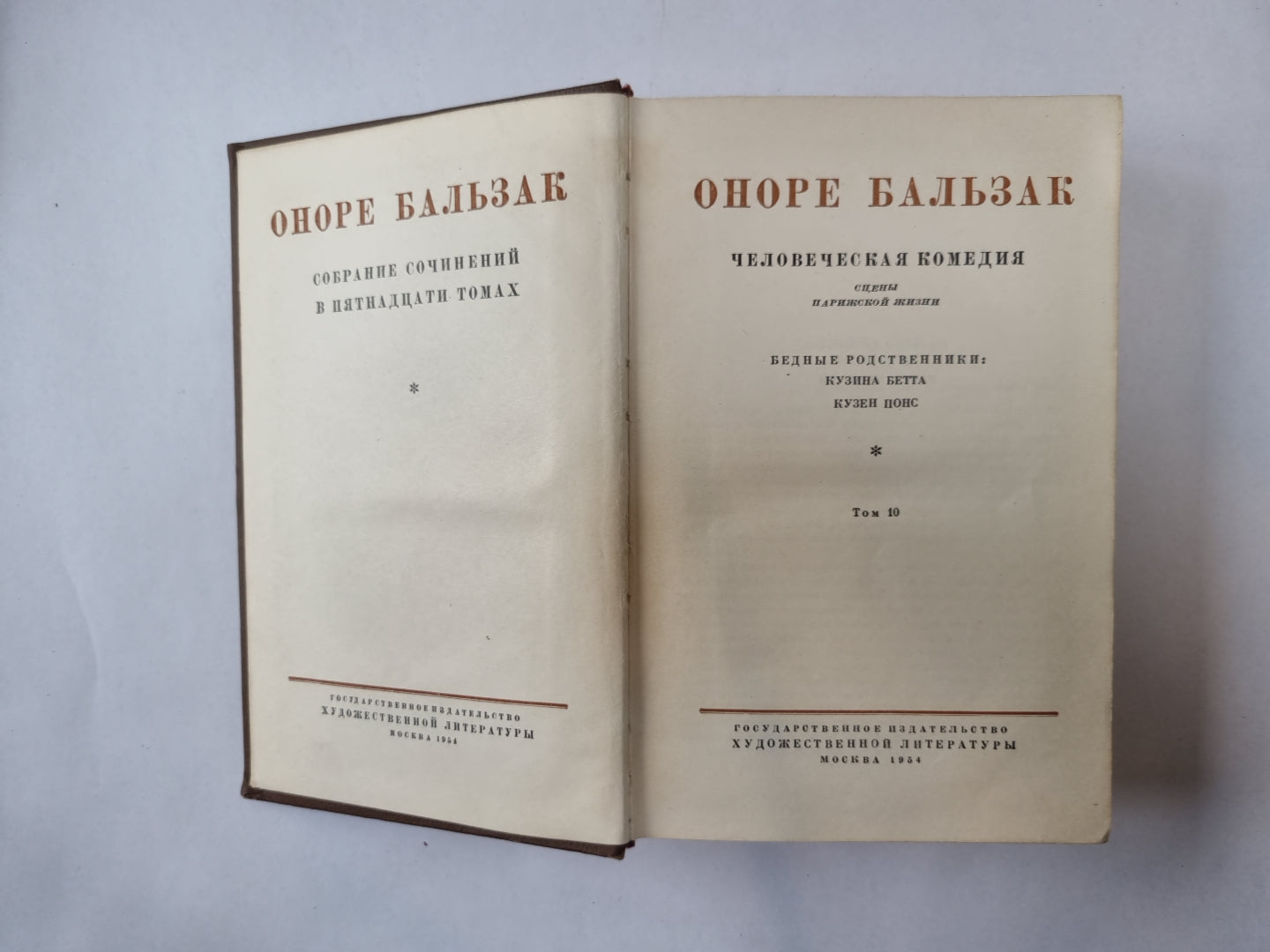 Собрание сочинений в пятнадцати томах. Том 10