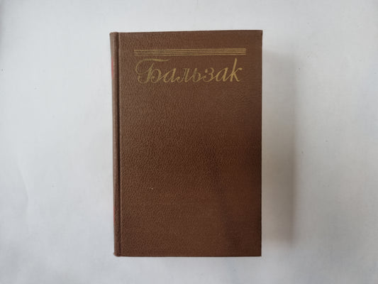 Собрание сочинений в пятнадцати томах. Том 11