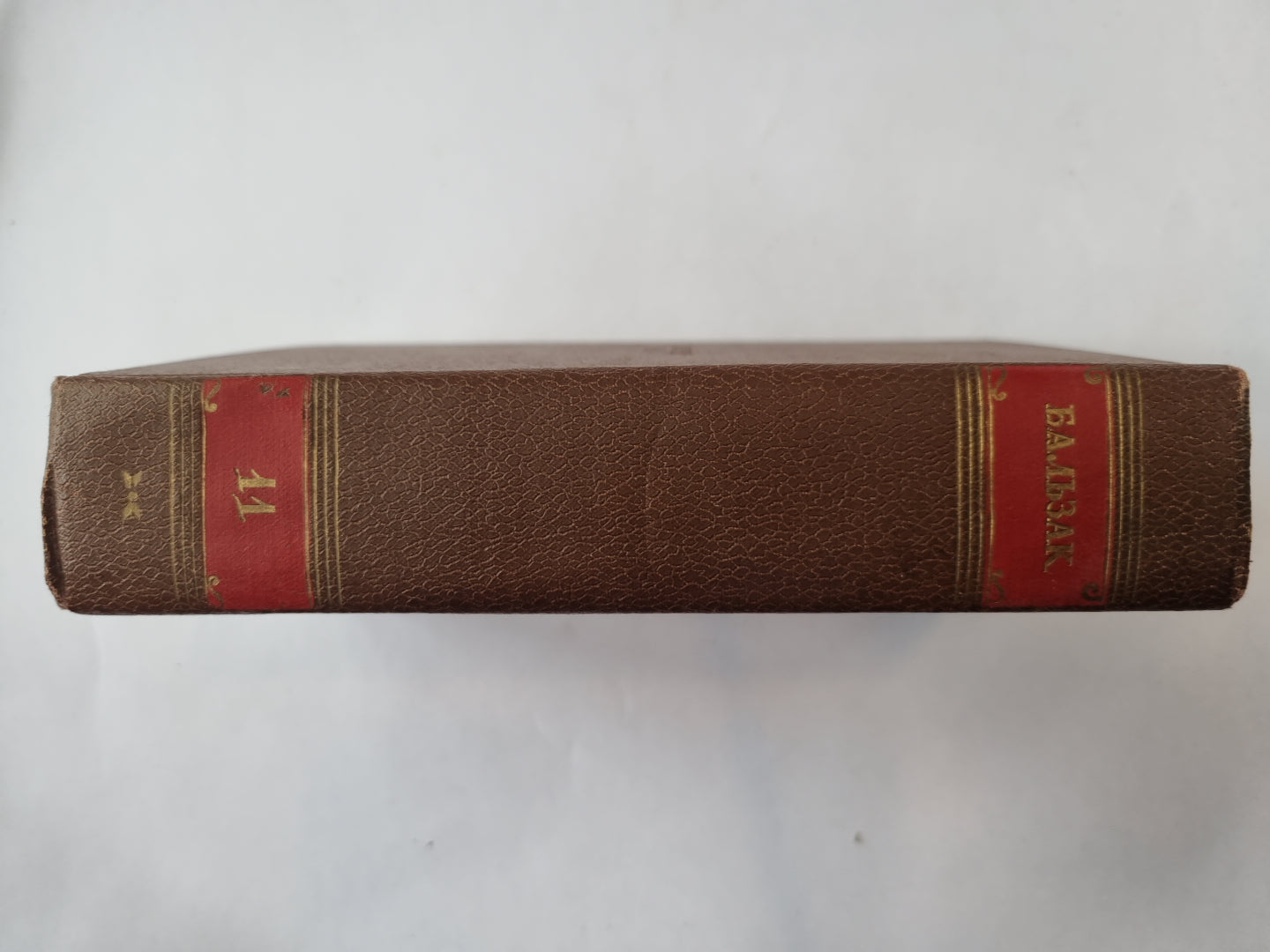 Собрание сочинений в пятнадцати томах. Том 11