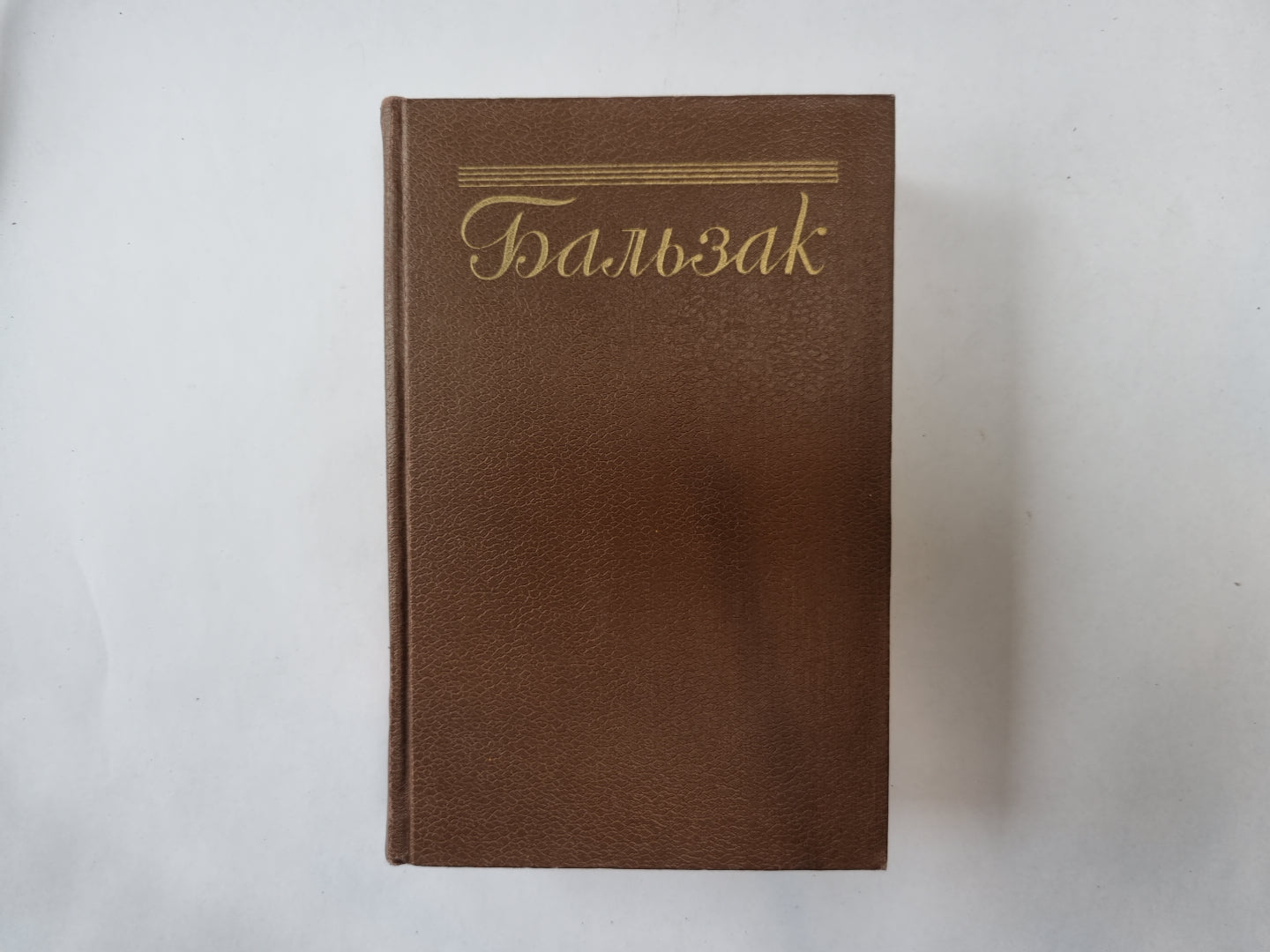 Собрание сочинений в пятнадцати томах. Том 13