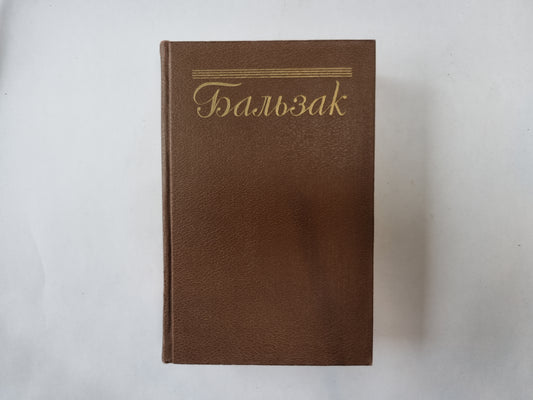 Собрание сочинений в пятнадцати томах. Том 13