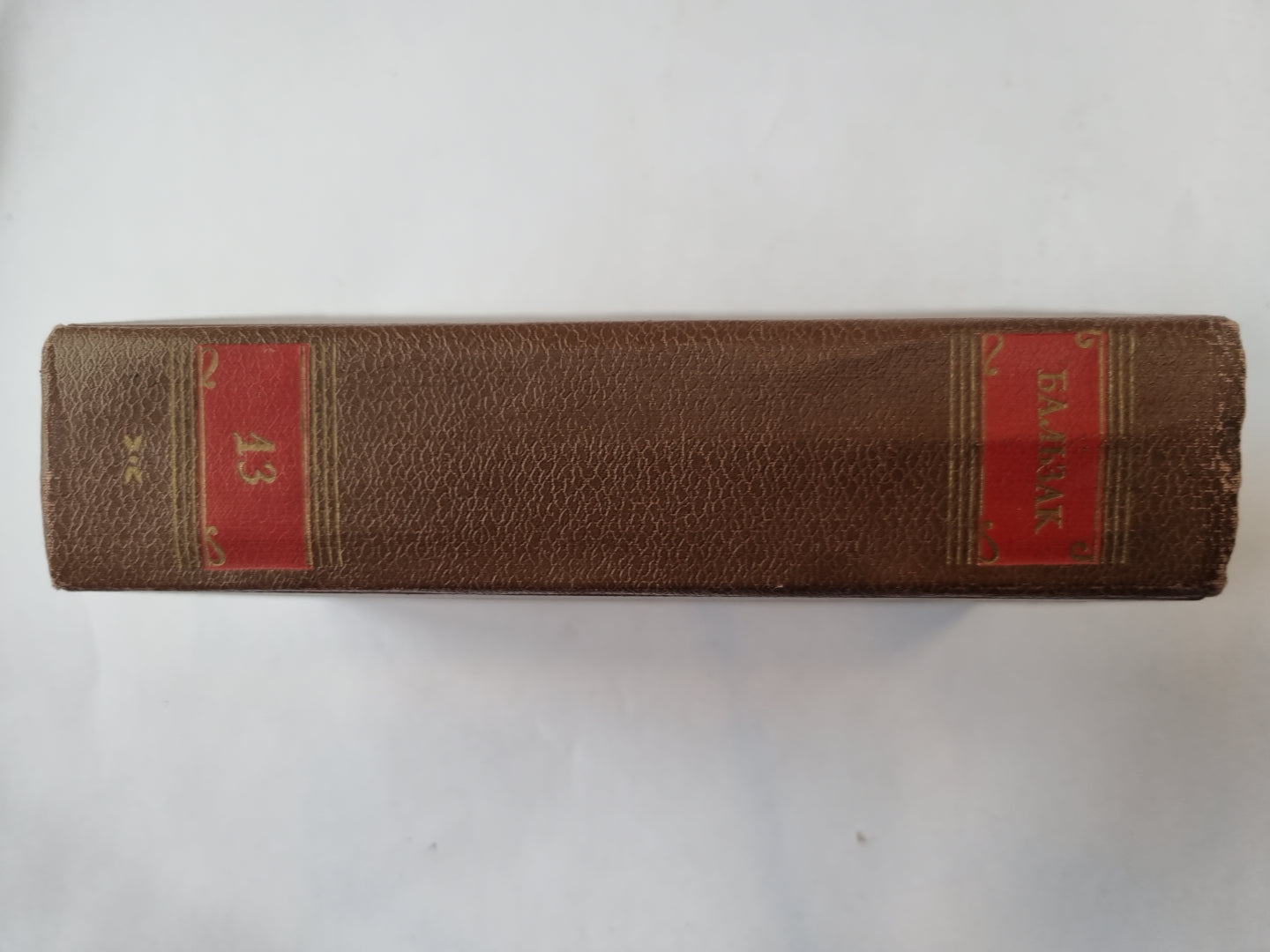 Собрание сочинений в пятнадцати томах. Том 13