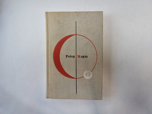 Разумное животное