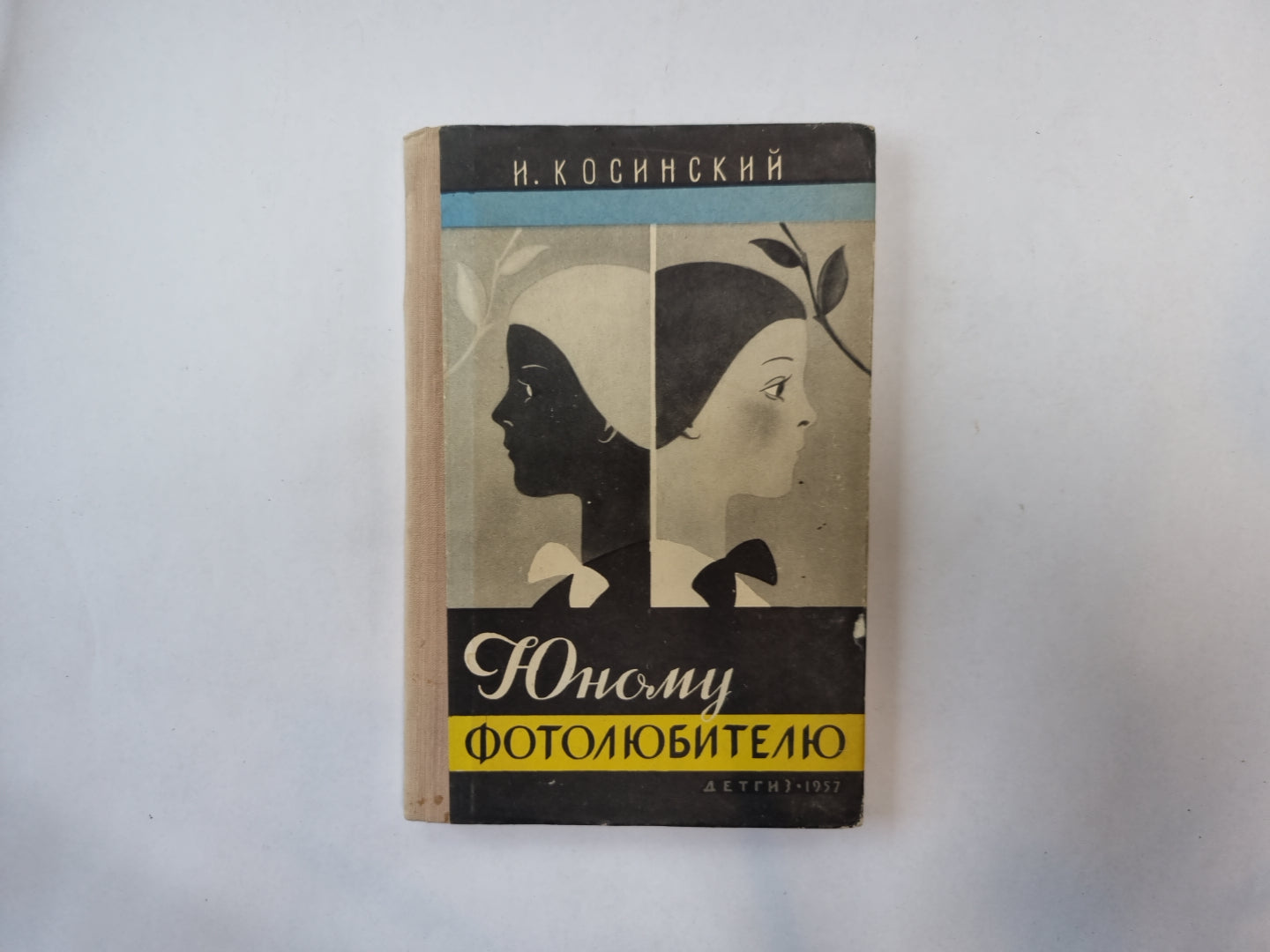 Юному фотолюбителю