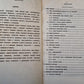 Язык программирования паскаль-86. Описание языка 00137-01 35 01