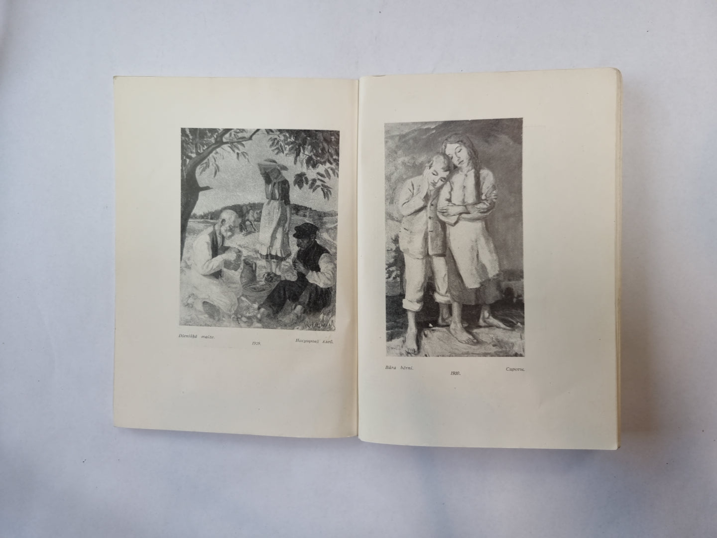 LPSR tautas mākslinieka Kārļa Miesnieka дарбу из каталогов