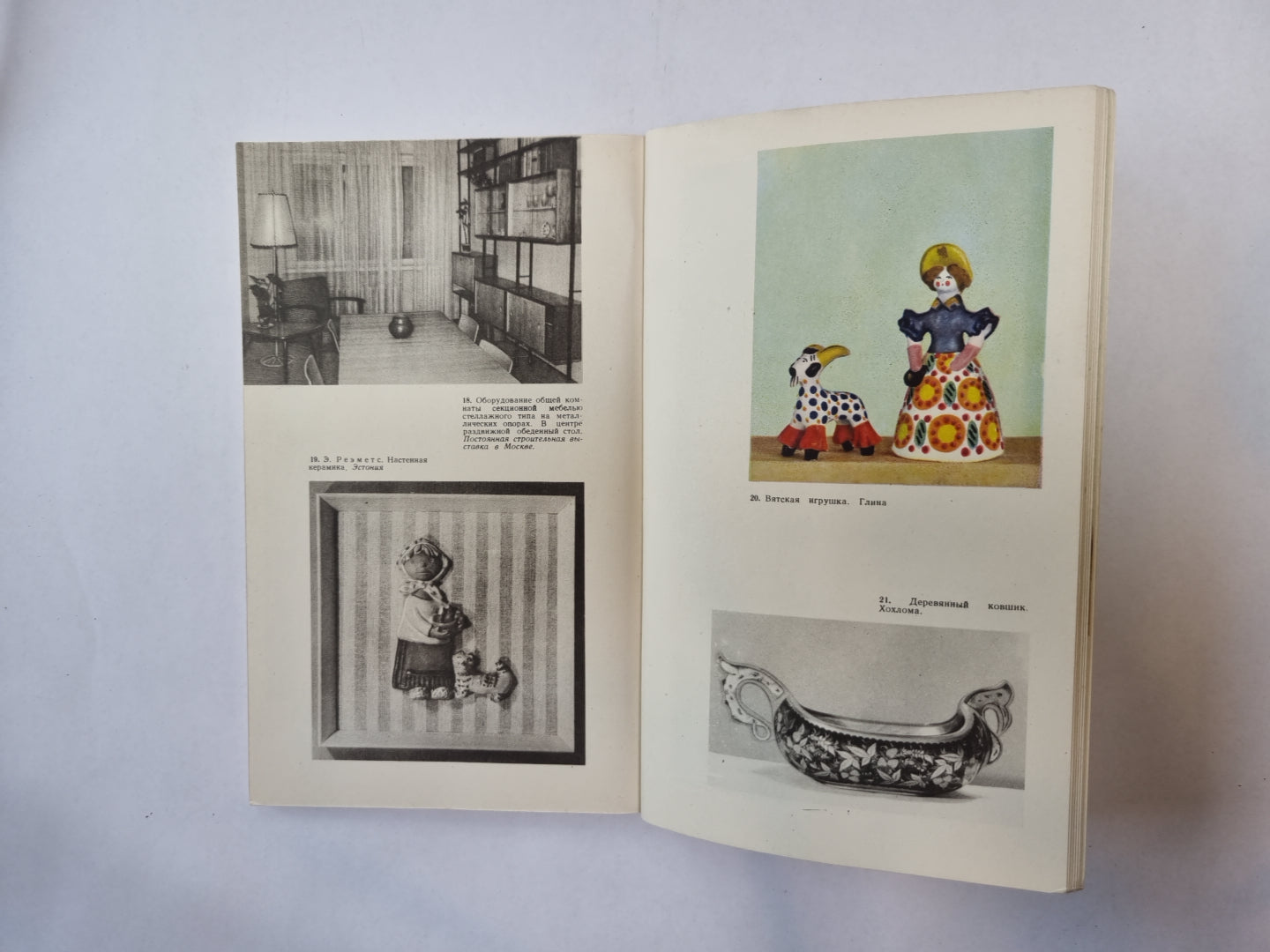 О красоте жилища