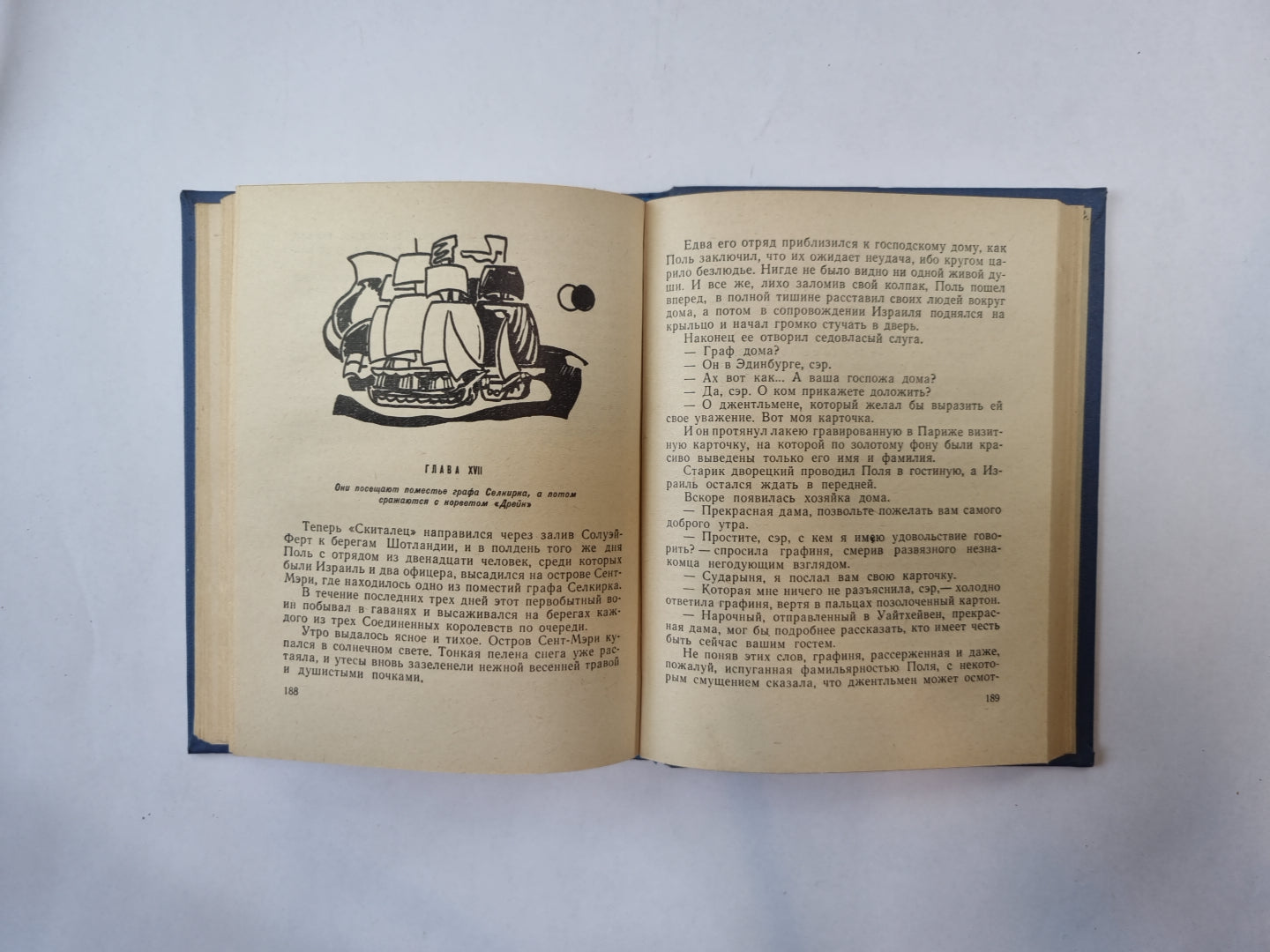 Израиль Поттер