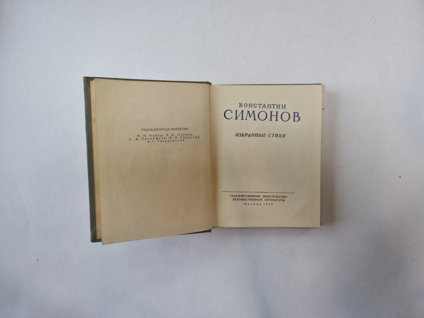 Избранные стихи