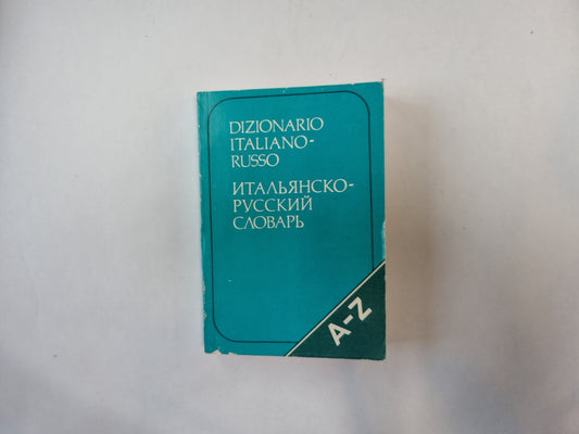 Итальяно-русский Dizionario. Итальянско-русский словарь