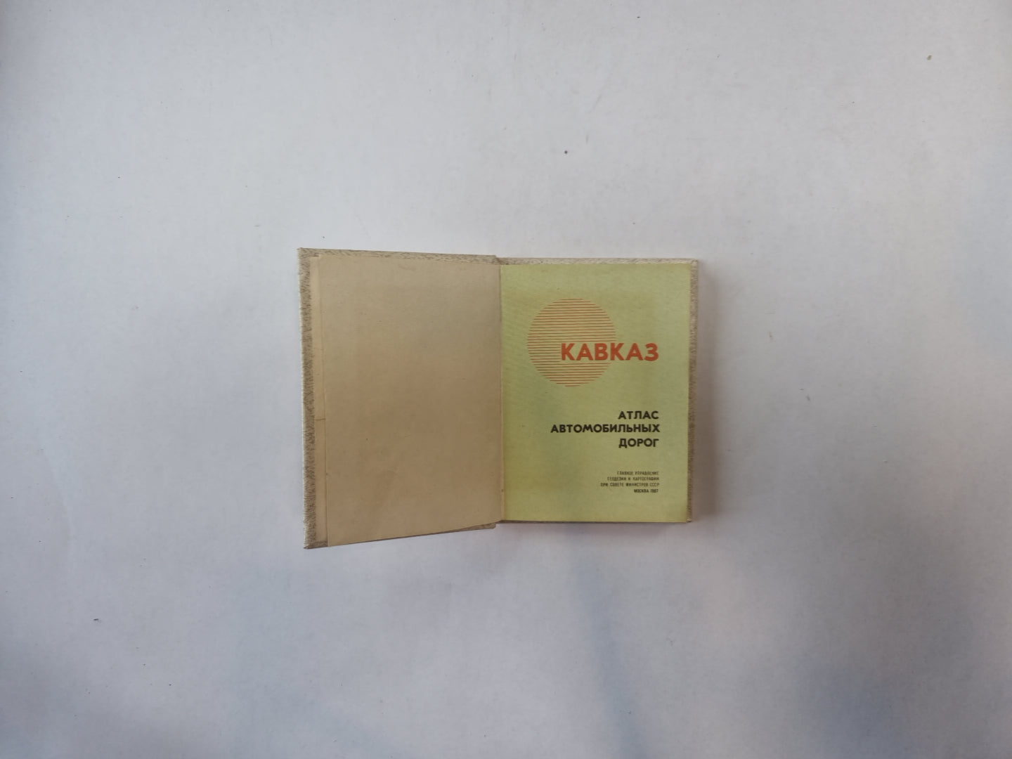 Кавказ. Атлас автомобильных дорог