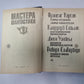 Горы судьбы (Серия: "Мастера фантастики". Выпуск 2)