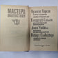 Горы судьбы (Серия: "Мастера фантастики". Выпуск 2)